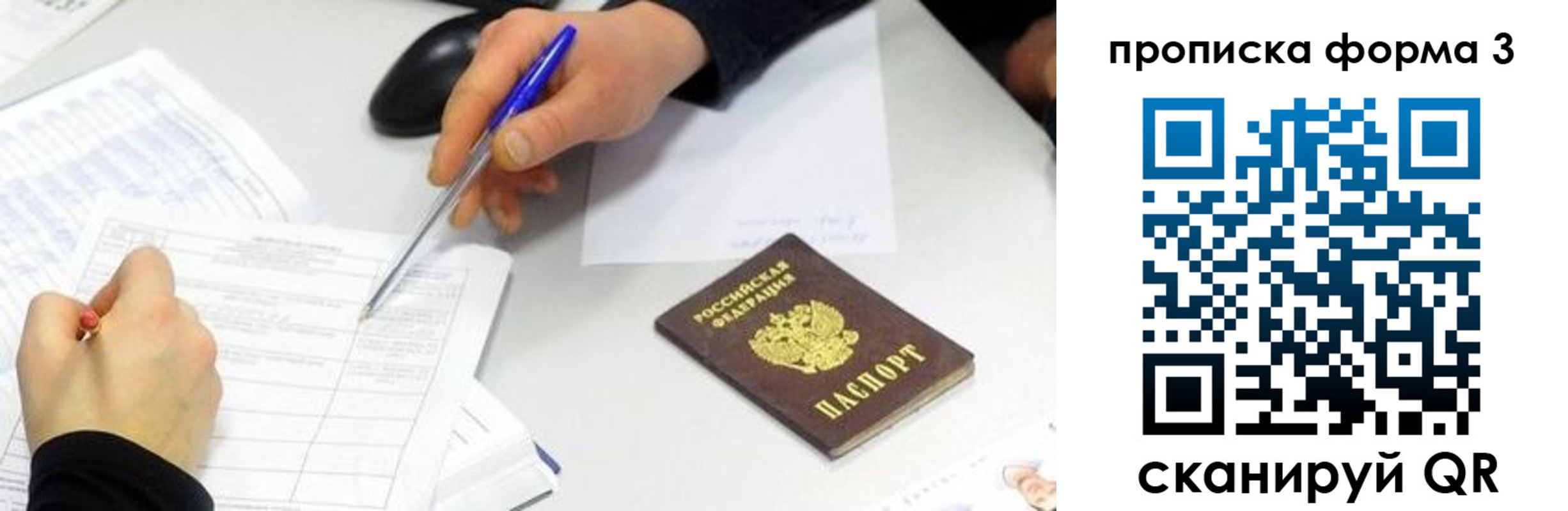 временная регистрация собственник в Дзержинске