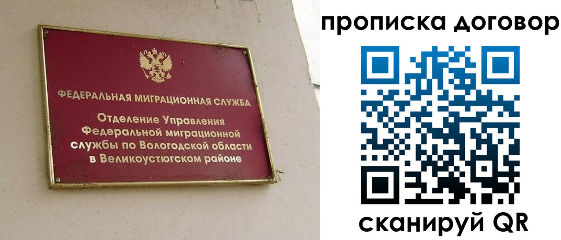временная регистрация гарантия в Дзержинске