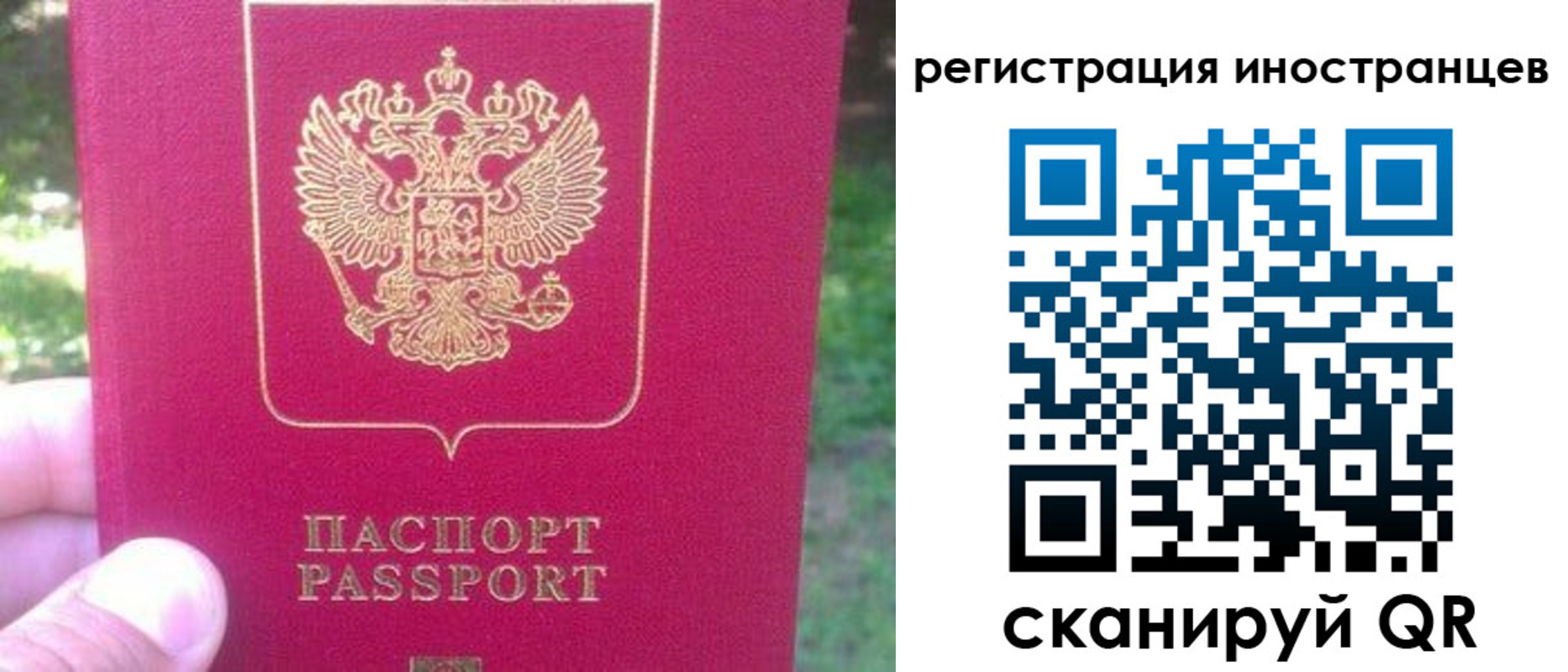 временная регистрация законно в Дзержинске