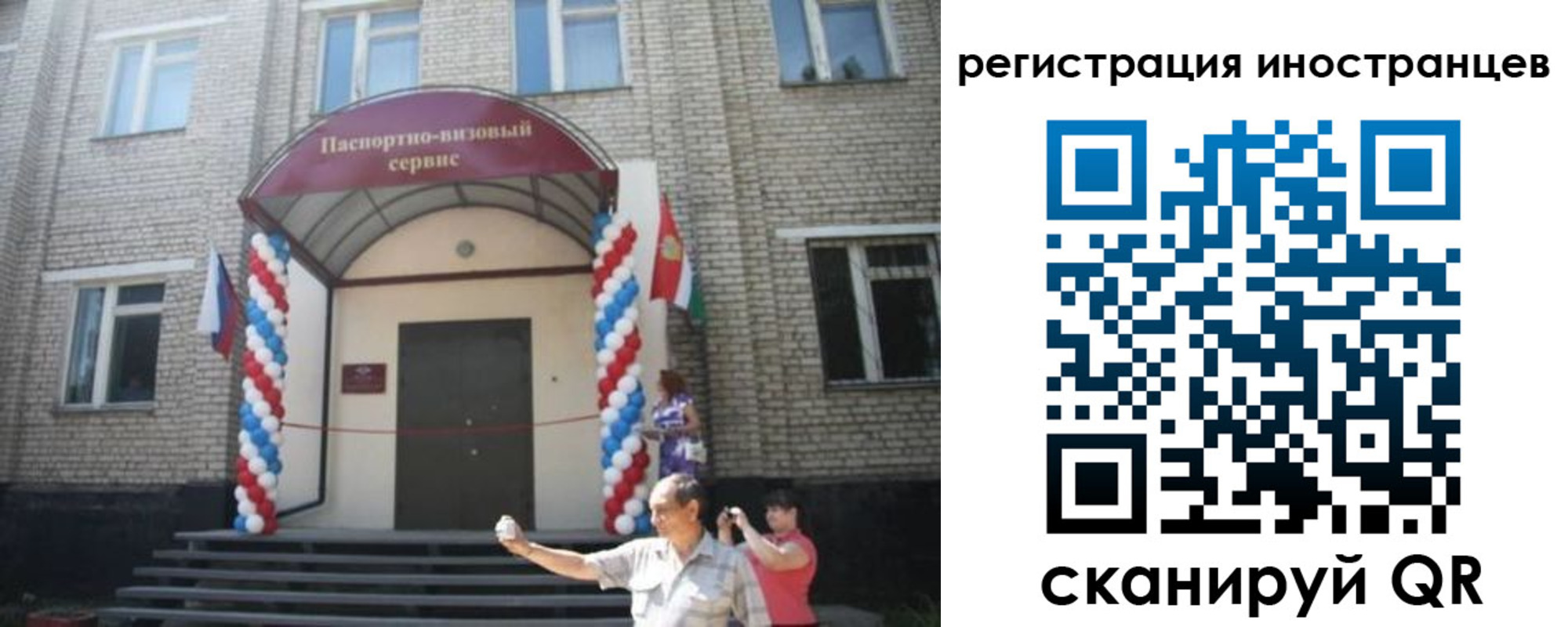 временная регистрация в квартире в Дзержинске