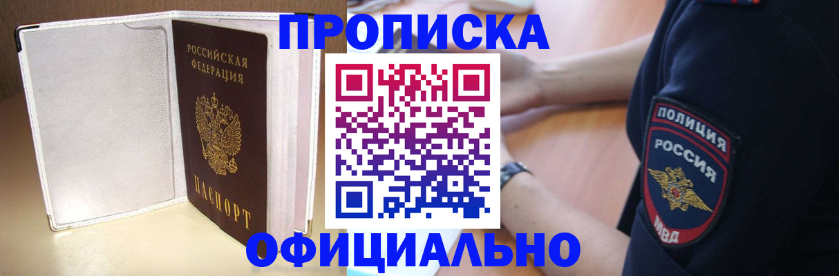 временная регистрация адрес в Дзержинске