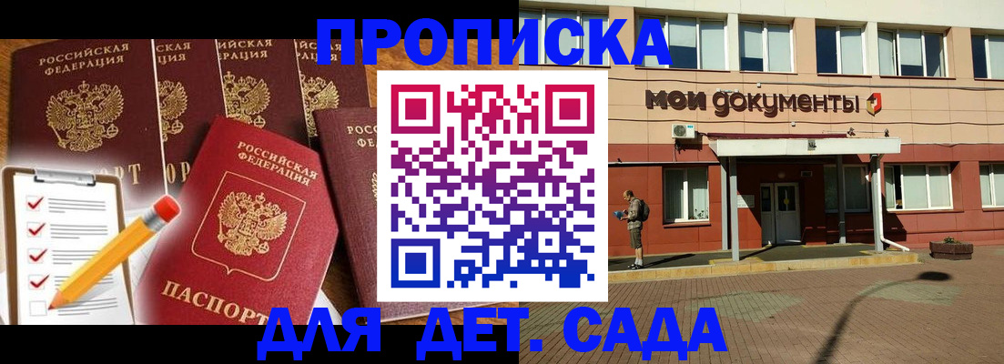 временная регистрация в квартире в Дзержинске