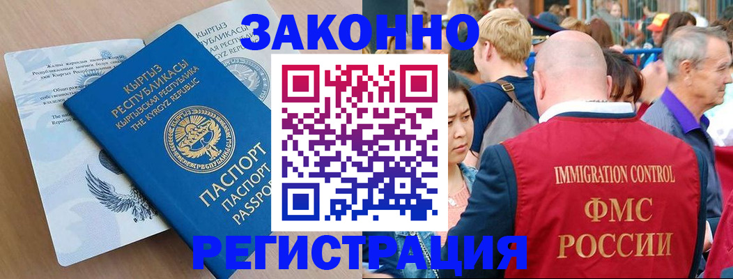 прописка в квартире в Дзержинске