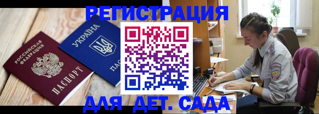 прописка от собственника в Дзержинске