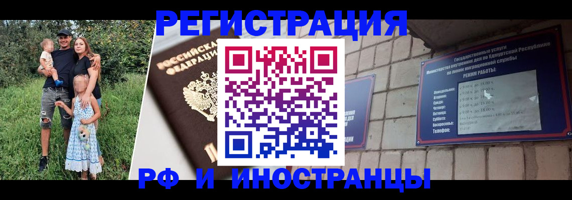временная регистрация гарантия в Дзержинске